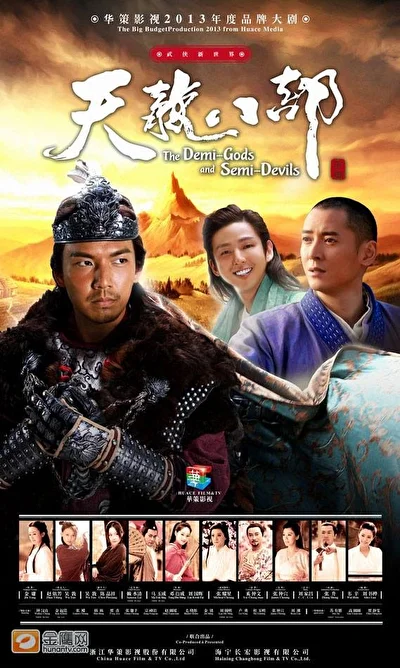 Постер к Полубоги и Полудьяволы (2013)
